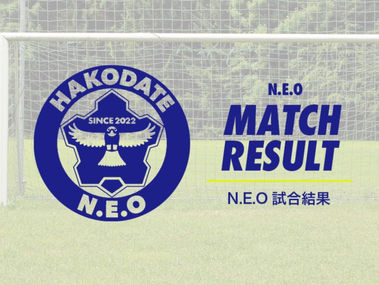 【N.E.O】函館サッカーリーグ2部 第4戦 試合結果
