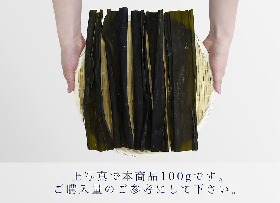 サムネイル： 出し昆布