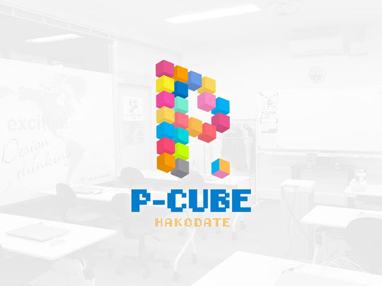 P-CUBE札幌校／当別校 開校のお知らせ
