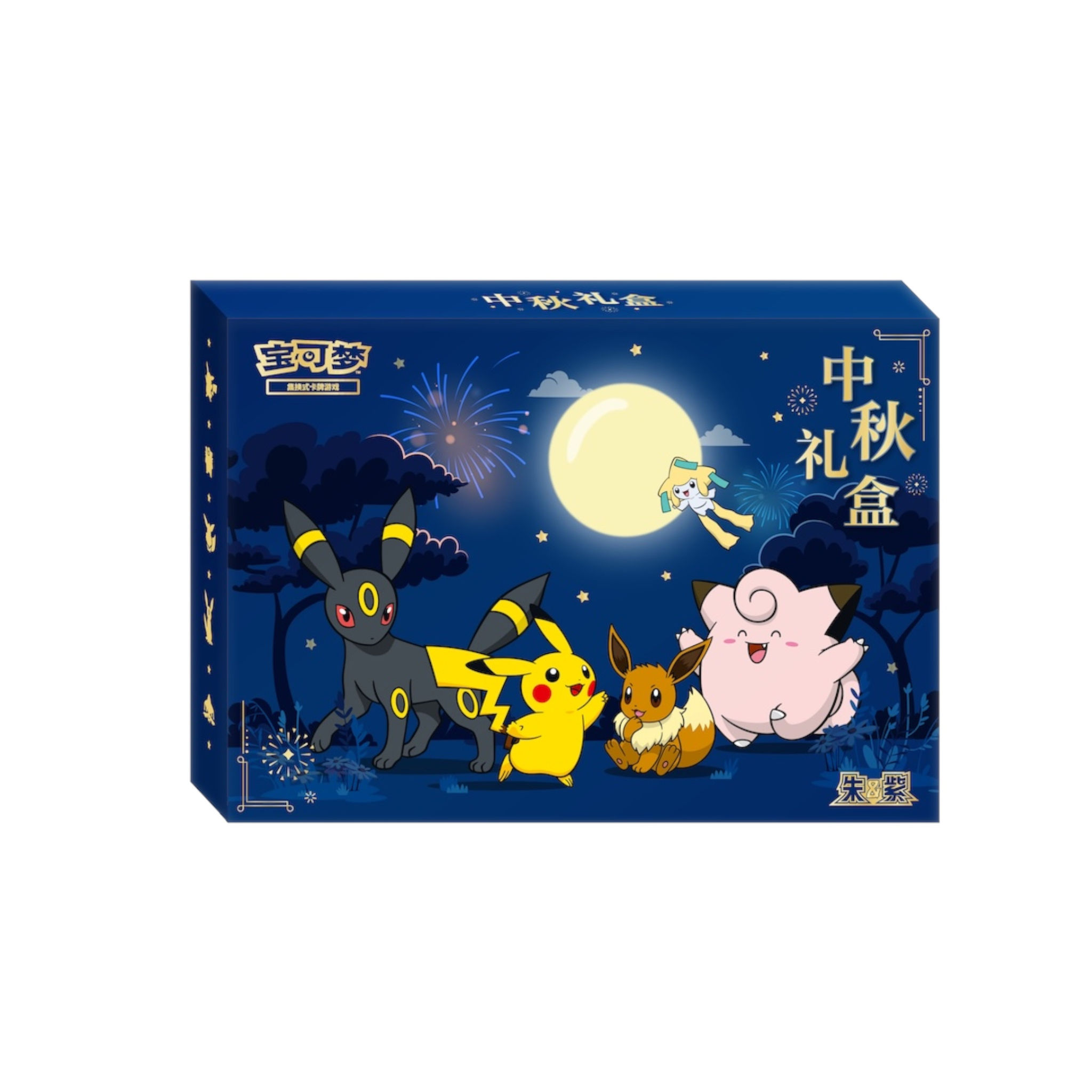 Pokémon Chinois S. - Coffret Mid Autumn Festival Noctali