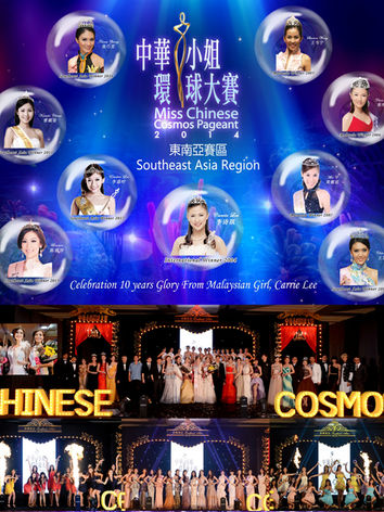 2014 MISS CHINESE COSMOS  (3).jpg