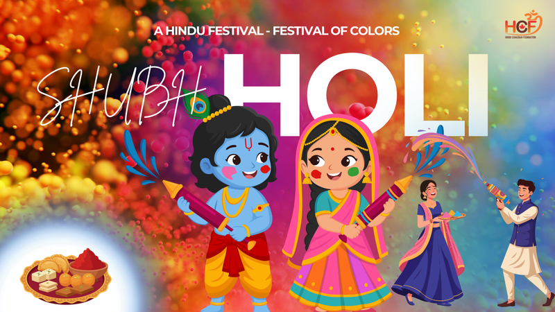 HOLI Educational QUIZ