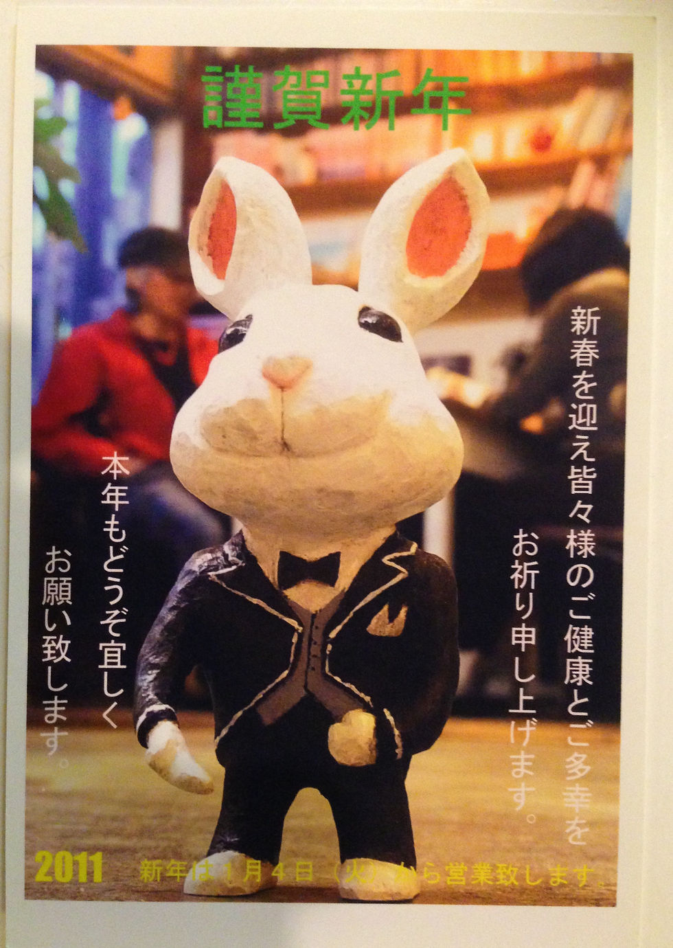 写真 2016-01-15 19 19 19