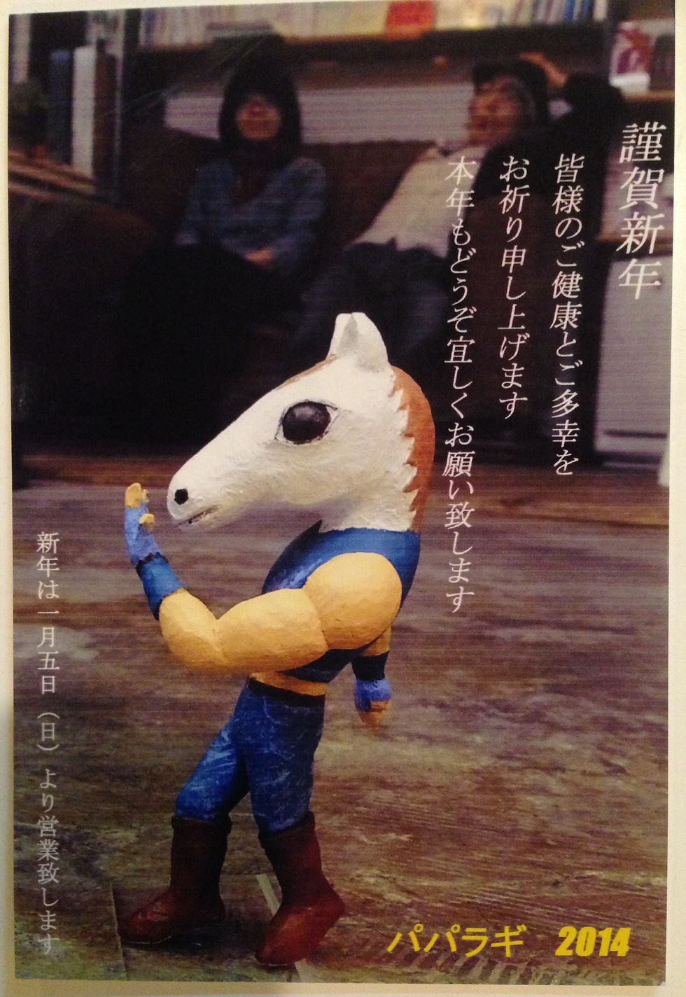 写真 2016-01-15 19 27 31