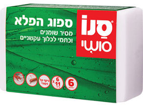 "ספוג הפלא"