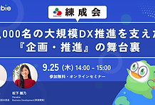 0909_0925Manabie Seminar.png