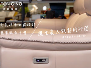 【杰諾專欄｜人體工學扶手設計】