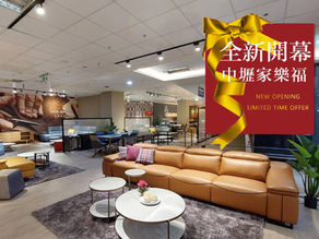 【杰諾專欄｜國民家庭第一首選沙發】