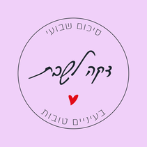 ״תרקדי״