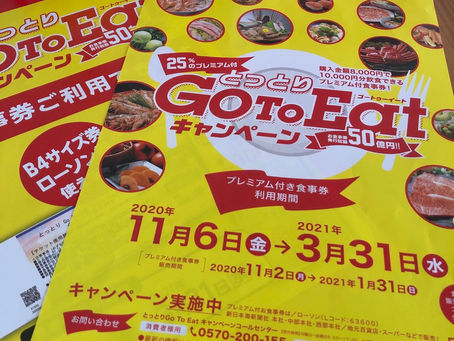 とっとりGoToEatに登録しました!