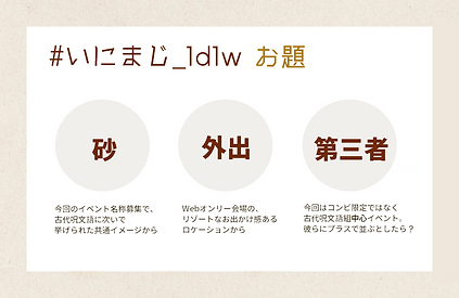 ワンドロライお題2.png