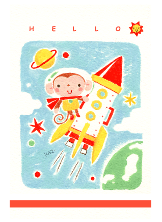 さる宇宙