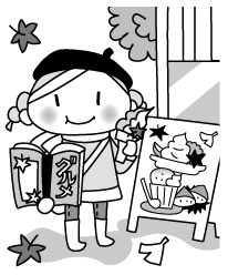 グルメ旅