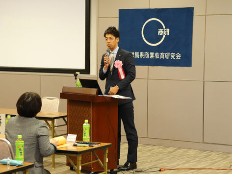 群馬県商業教育研究会 平成30年度定例総会記念講演会