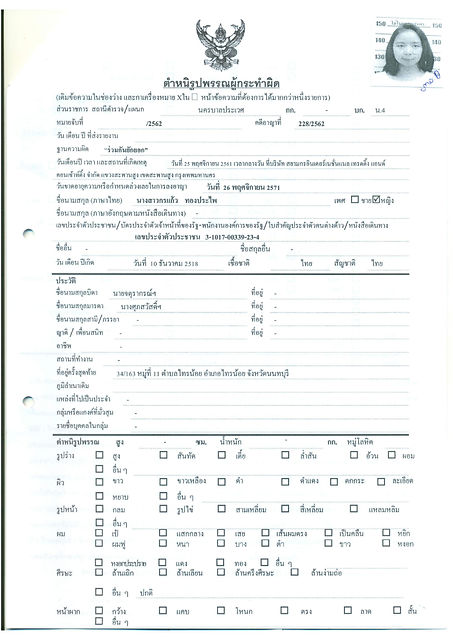 หมายจับ-02.jpg