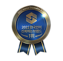 한국인이신뢰하는브랜드1위_2022.png
