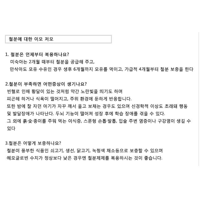 섬네일: 인크리민 액상 철분+비타민 200ml