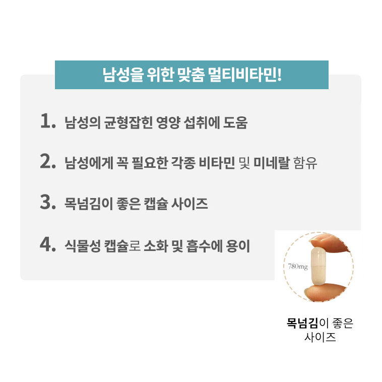 섬네일: 하이웰 남성 종합영양제 60베지캡슐