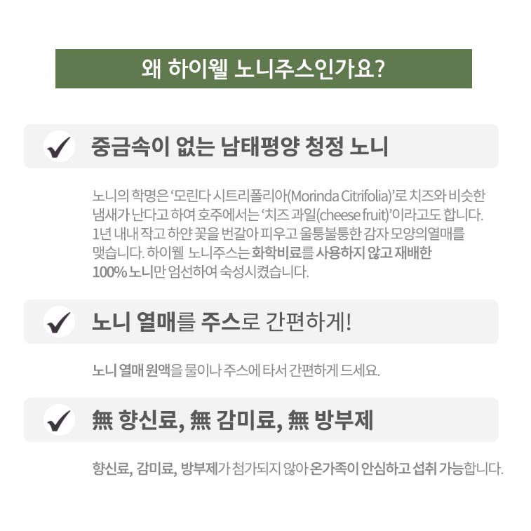 섬네일: 하이웰 프리미엄 100% 노니주스 1L