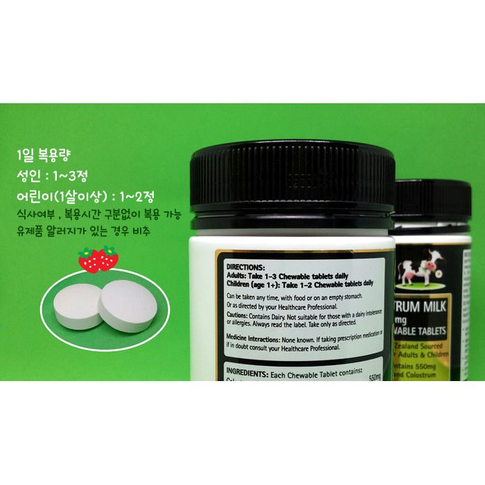 섬네일: 고헬시 초유 츄어블정제 550mg 120정
