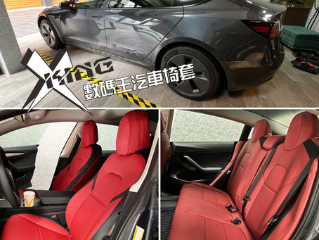 #teala汽車 #model3汽車椅套 #全包式椅套