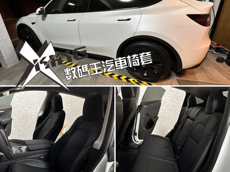 #ModelY椅套 #ModelY汽車椅套 #全包式椅套 #napa航空生態皮 #全黑色椅套
