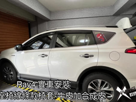 通用款跟專車專用款的差異!實車安裝給你看!