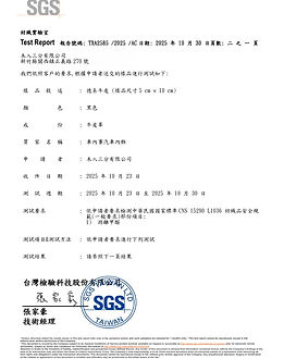 SGS檢測德系牛皮-1.jpg