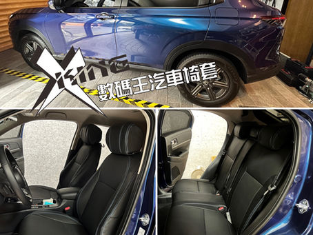 #HRV椅套#HRV汽車椅套#全包式椅套#NAPA航空生態皮材質#客製化椅套