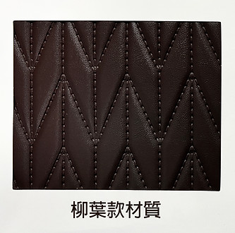 柳葉款材質.jpg