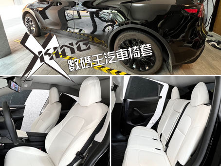 #Modely椅套 #modely汽車椅套   #全包式椅套 #Napa航空生態皮材質 #客製化椅套