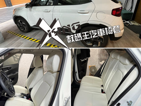 #Venue汽車椅套  #venue  #汽車椅套 製作材質： #Napa航空生態皮材質 