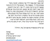 ישראל שטרן.jpg