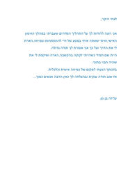 עליזה.jpg