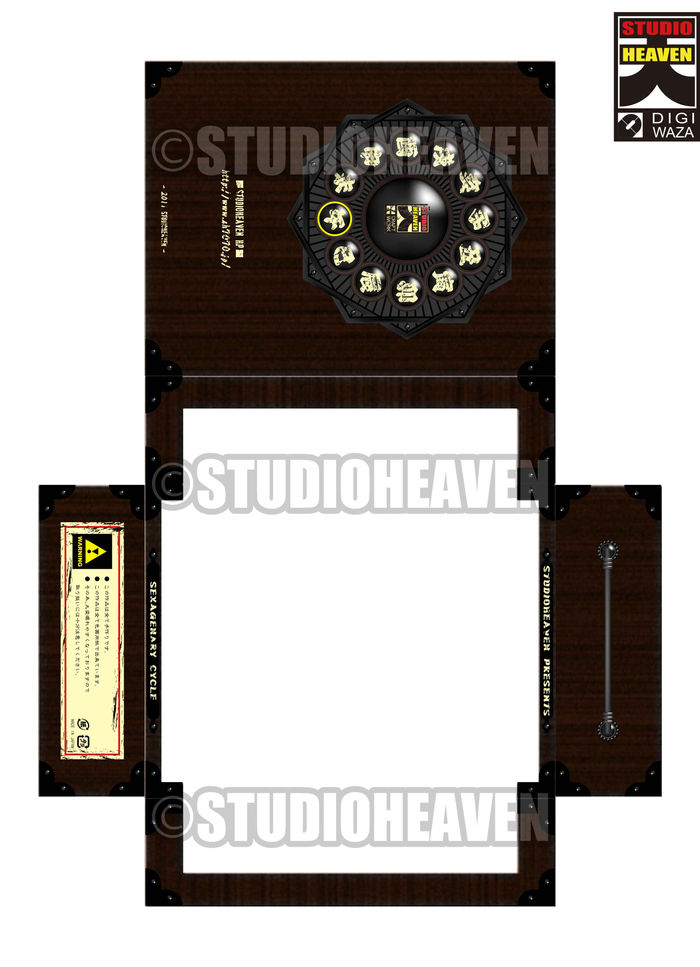 Japanese zodiac Package(Horse Var.) / 干支午用パッケージ