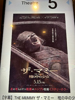 映画THE MUMMY ザ・マミー棺の中の少女ポスター
