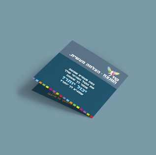 עיצובים לקוד המנצח