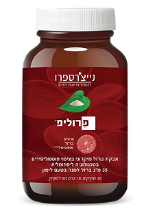 Ferrolip-label-demmo.png