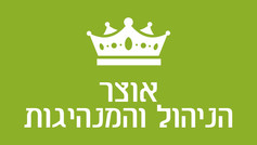 תמונה של קלף אוצר הניהול והמנהיגות