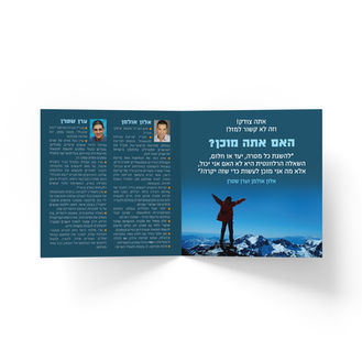 עיצוב ברושור