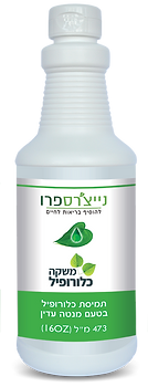 NP-Liquid-Chlorophyl-label-demmo.png
