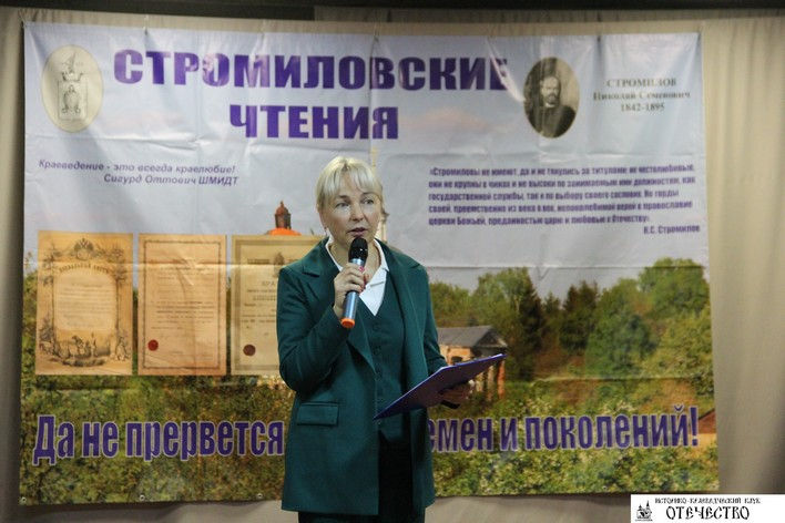 Варвара Алексеевна Кирютина, почётный гость и докладчик