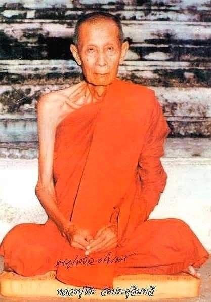 Thumbnail: Phra Pidta_Luang Pu Toh- 1 Embedded Takrut