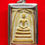 Thumbnail: Phra Somdej