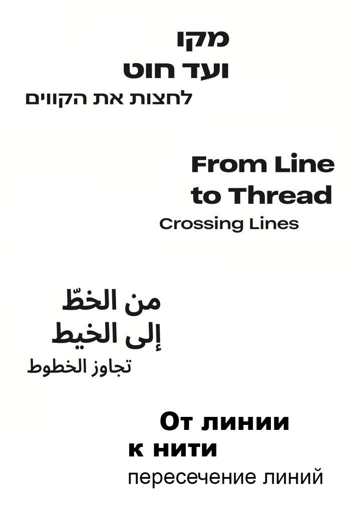 חדש כותרות תערוכות אמנות.png