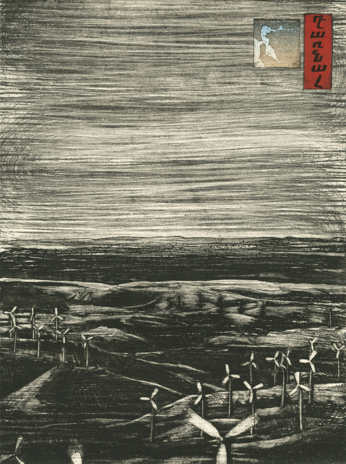 To Turn