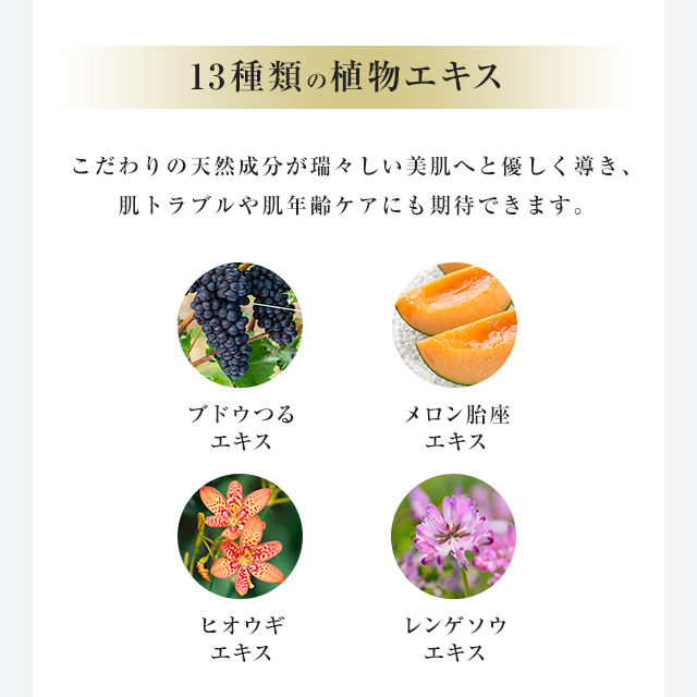 サムネイル： スキンローション（化粧水）