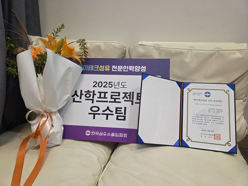 2025 한국섬유공학회 in 부산