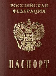 В КПРФ предложили упростить получение жителями Донбасса российского гражданства.