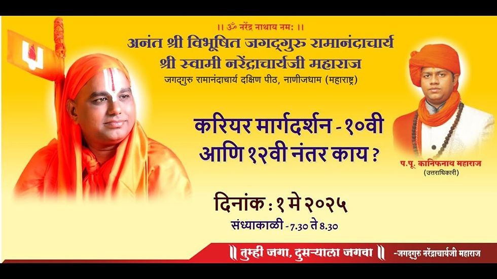 ramanandacharyaji's Social work